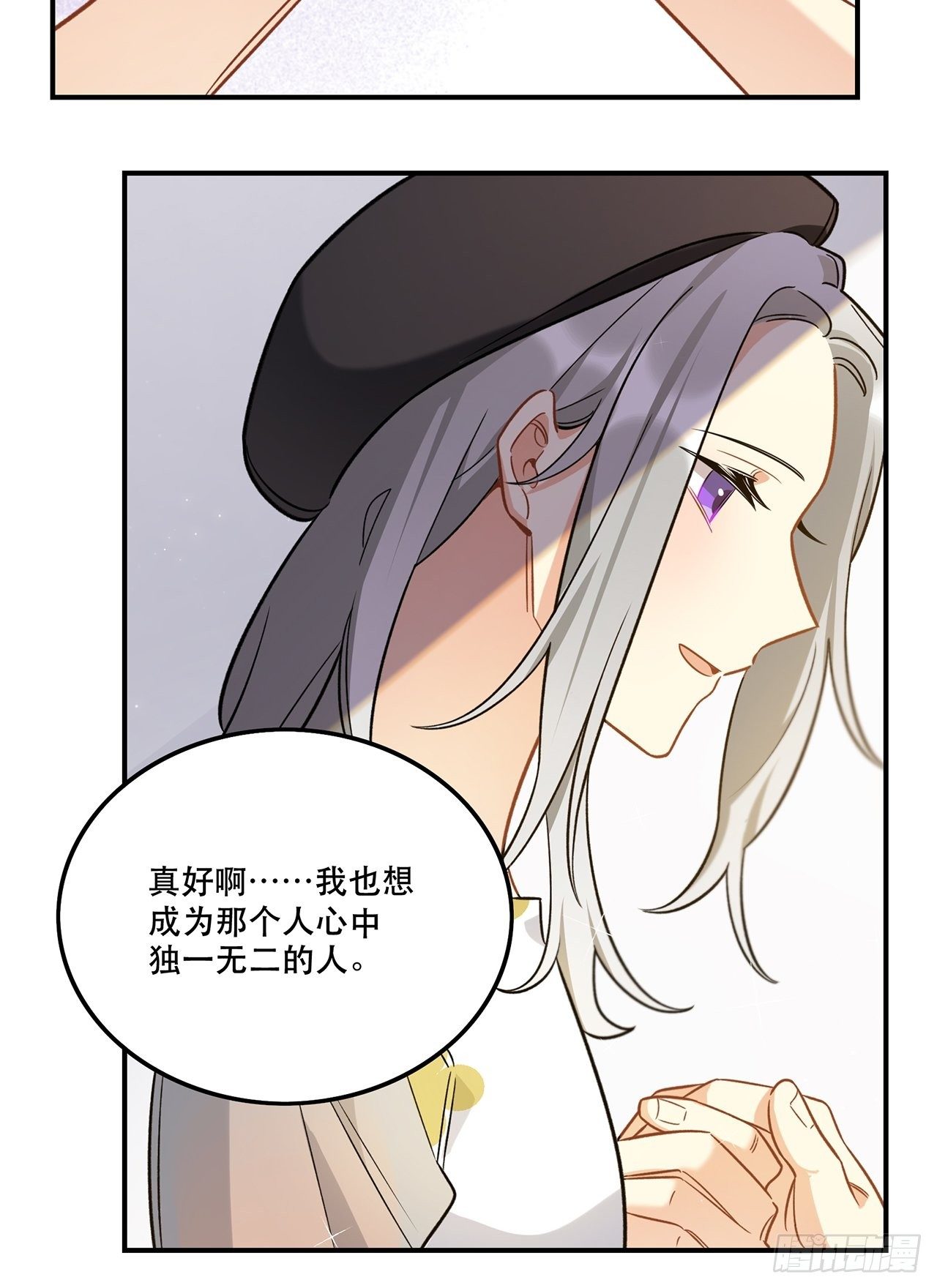 我也想成为那人心中独一无二的人-第156话