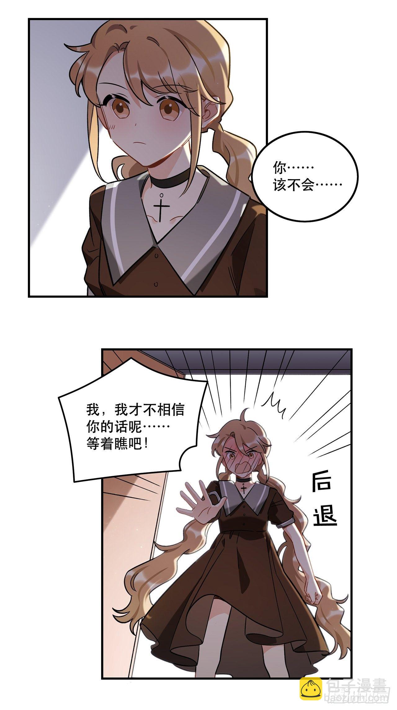 我也想成为那人心中独一无二的人-第156话