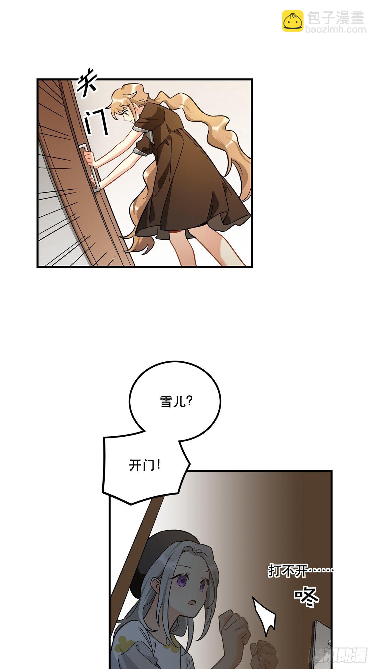 我也想成为那人心中独一无二的人-第156话