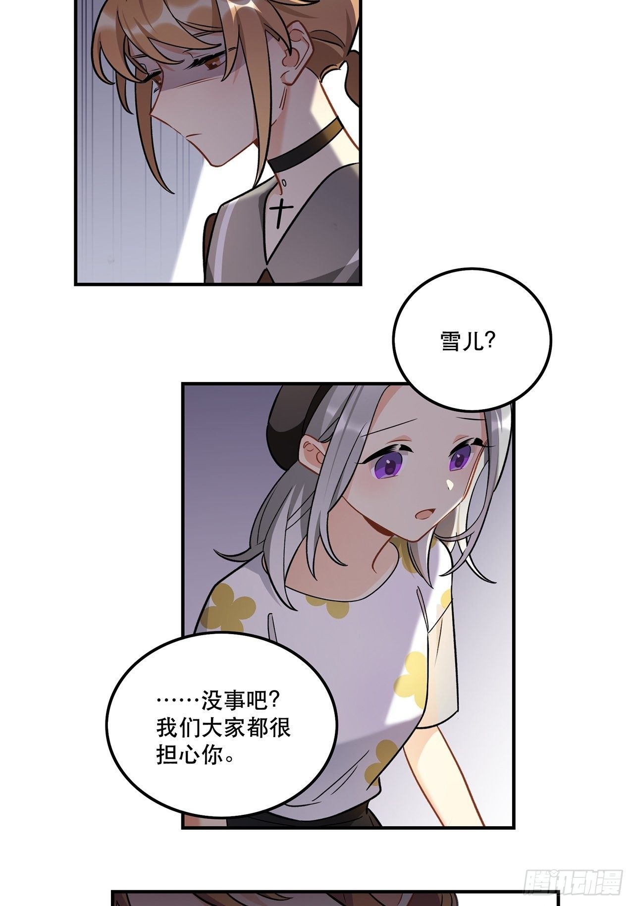 我也想成为那人心中独一无二的人-第156话