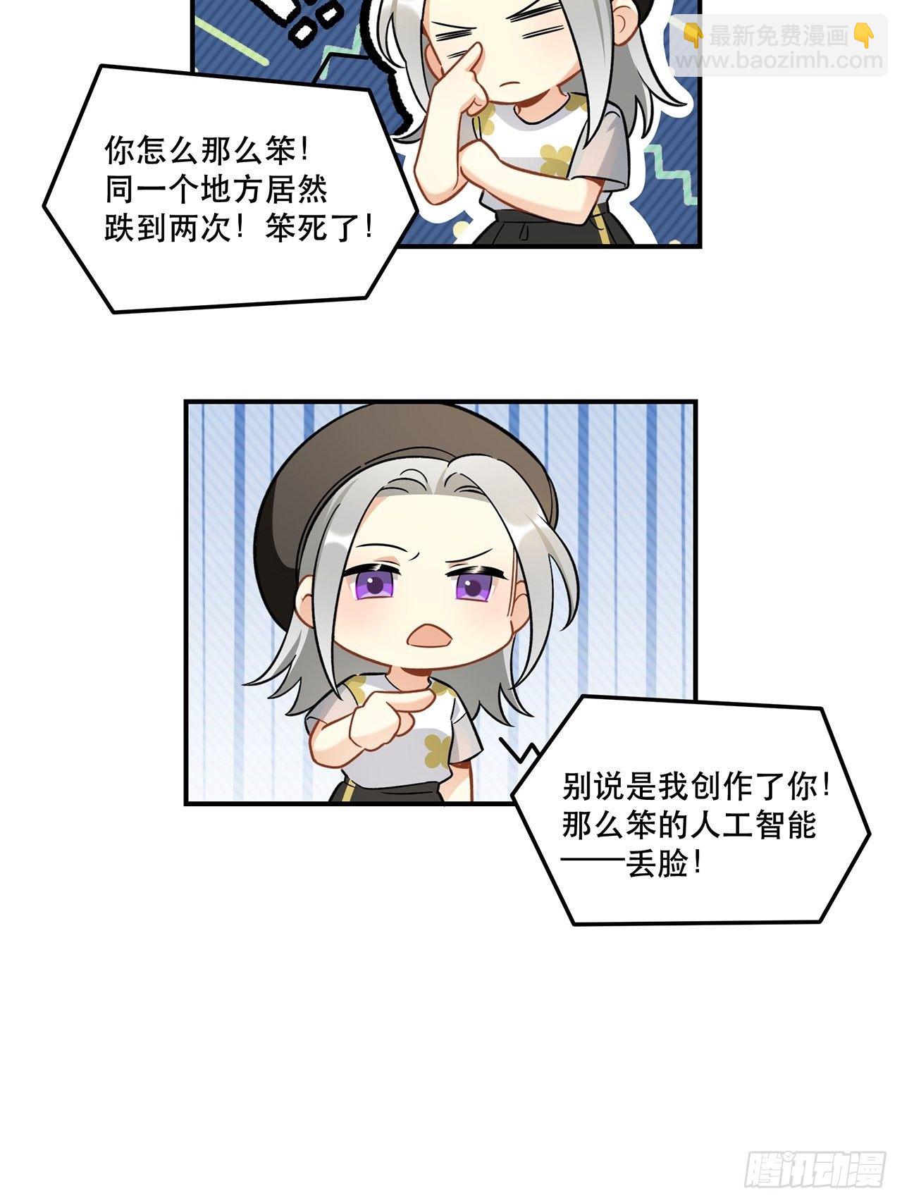 我也想成为那人心中独一无二的人-第156话