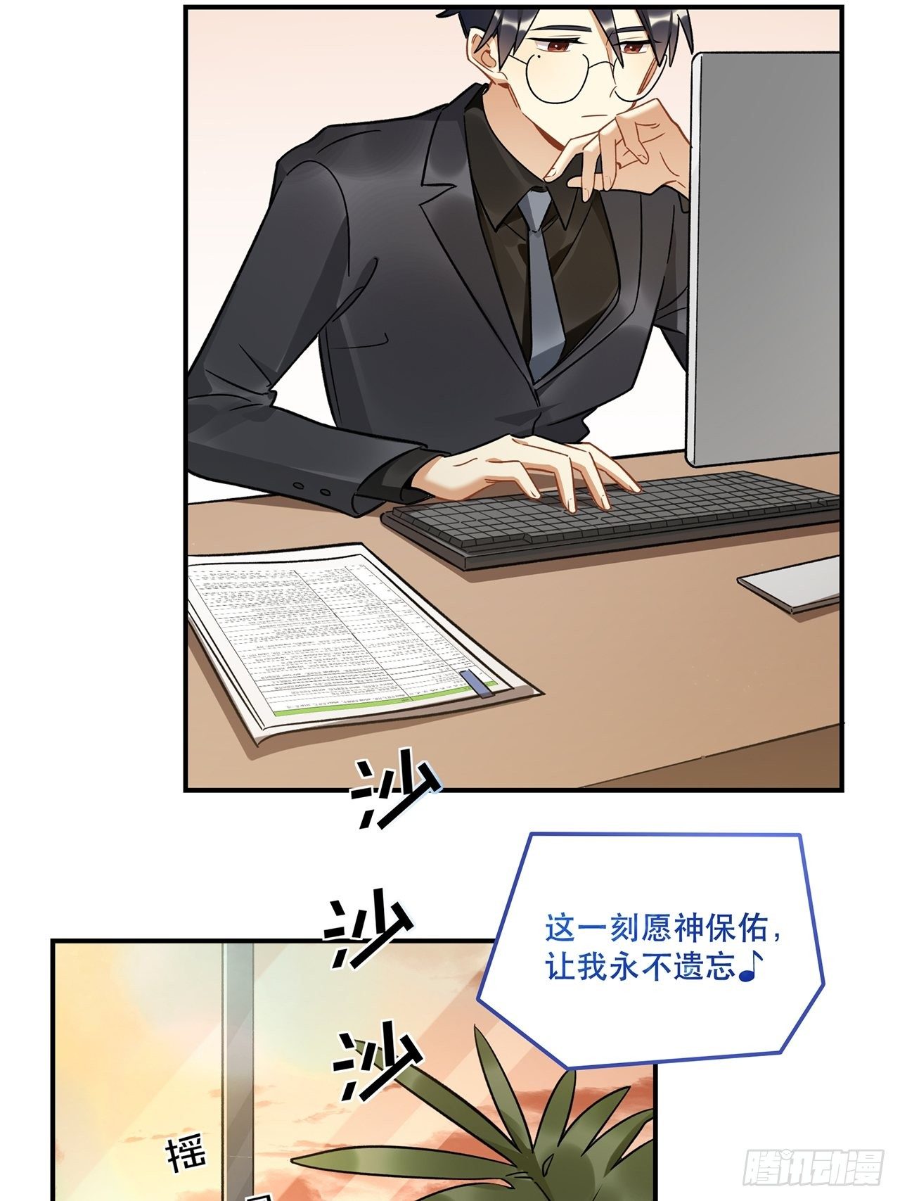 我也想成为那人心中独一无二的人-第156话