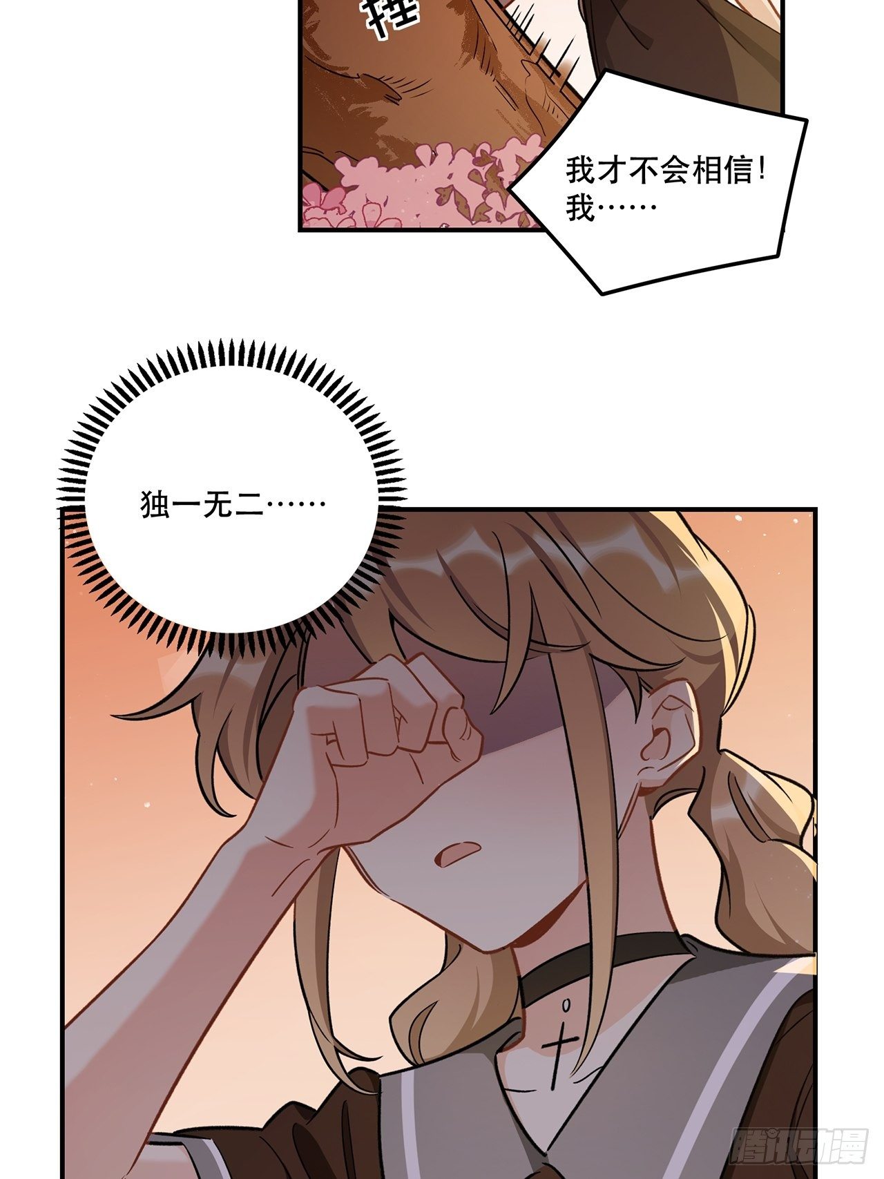 我也想成为那人心中独一无二的人-第156话