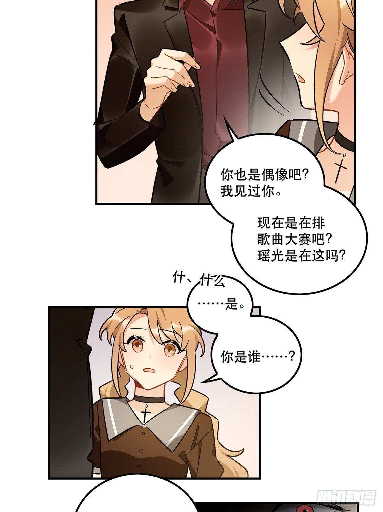 我也想成为那人心中独一无二的人-第156话