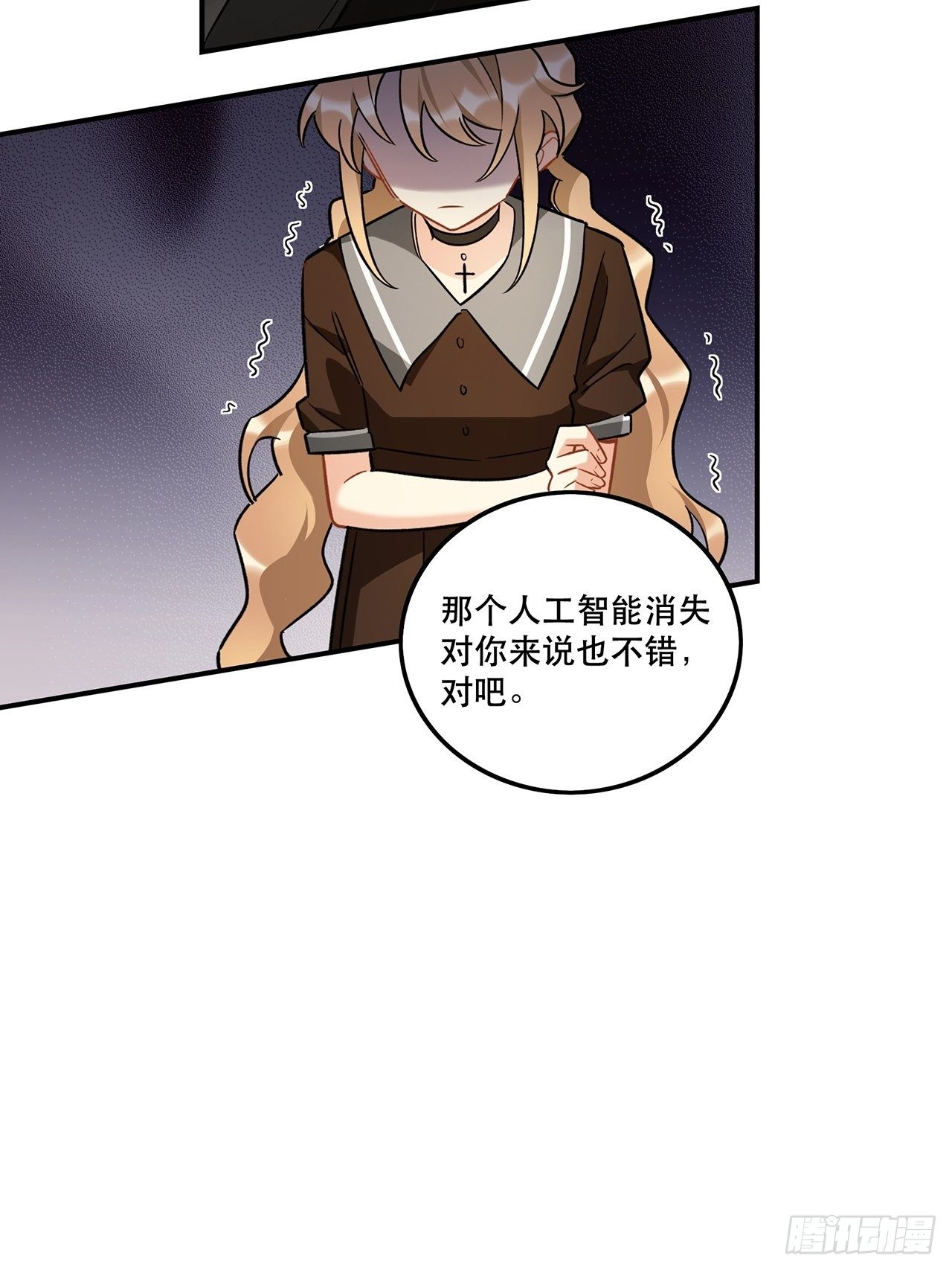 我也想成为那人心中独一无二的人-第156话