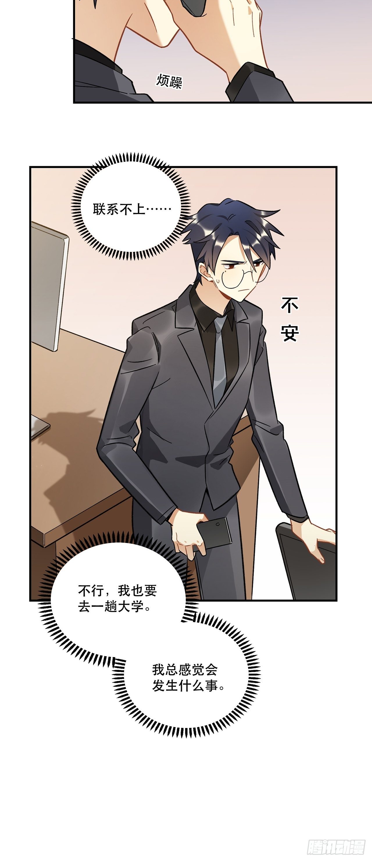 我也想成为那人心中独一无二的人-第156话