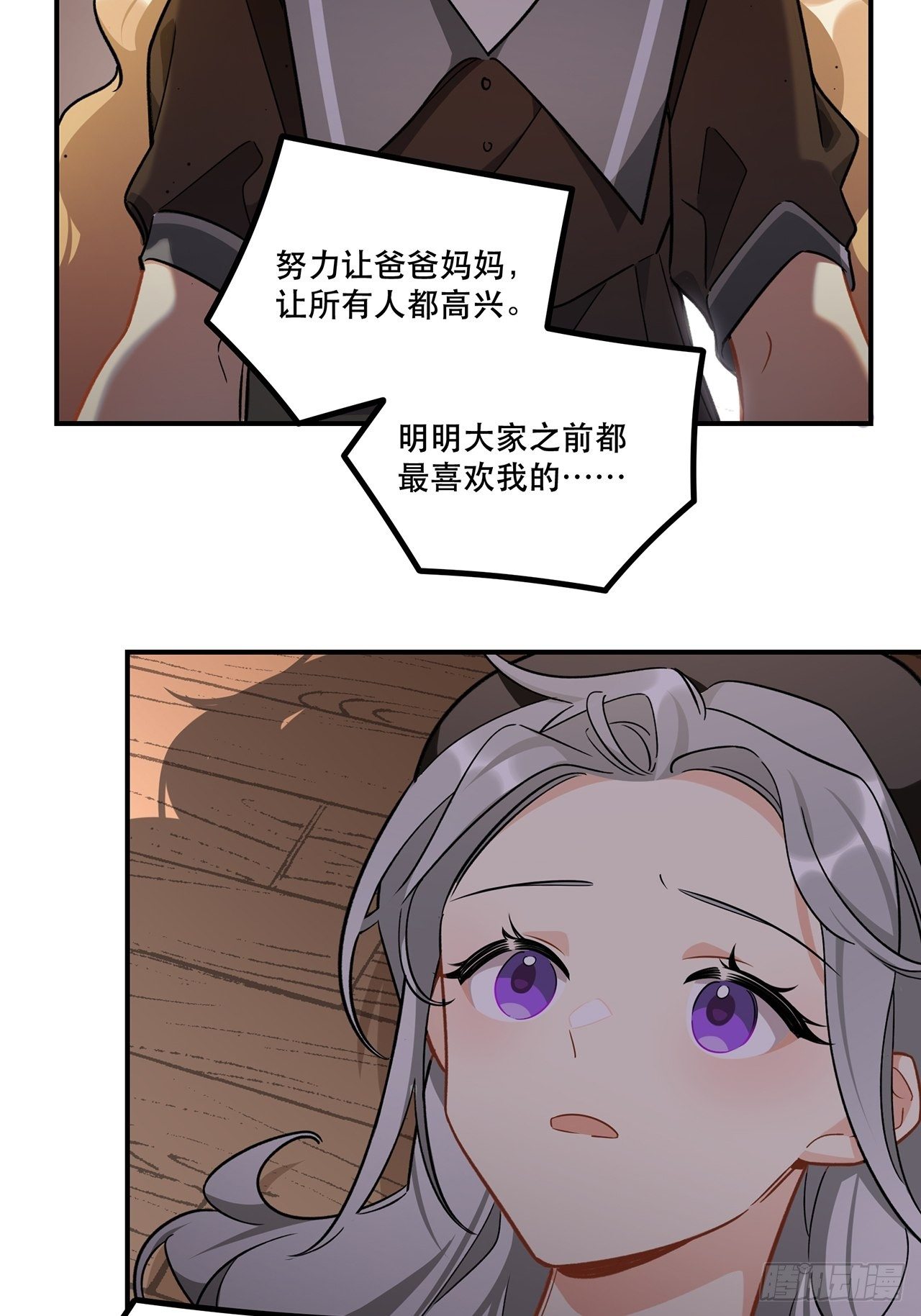 我也想成为那人心中独一无二的人-第156话