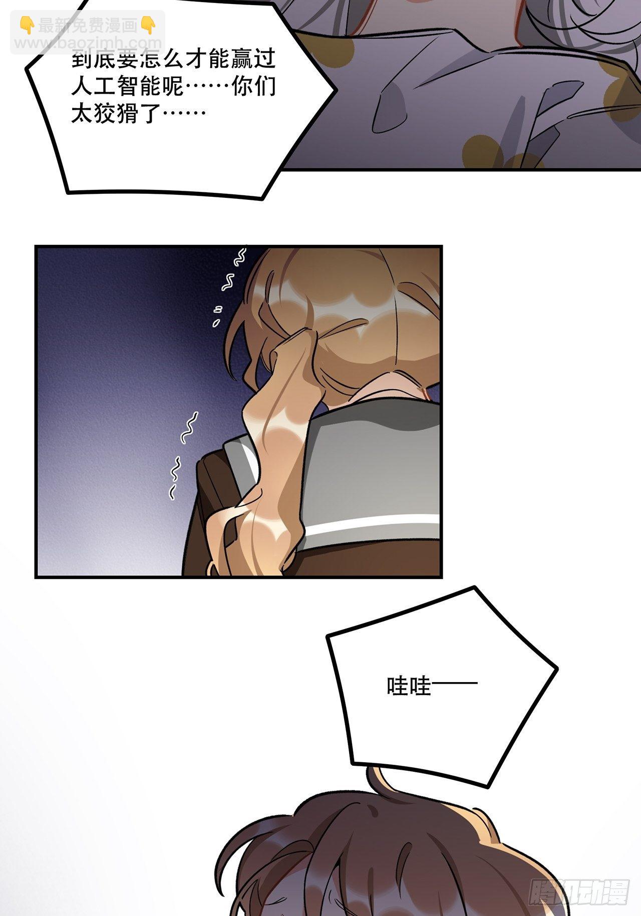 我也想成为那人心中独一无二的人-第156话