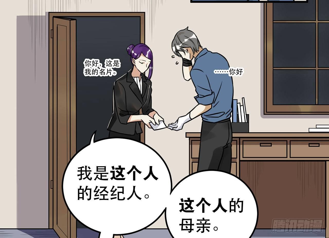 第十八话 请让我见识真正的偶像！(1/2)-第18话