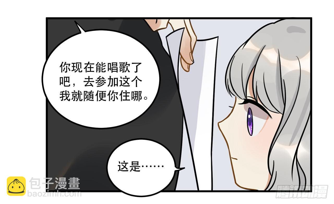 第十八话 请让我见识真正的偶像！(1/2)-第18话