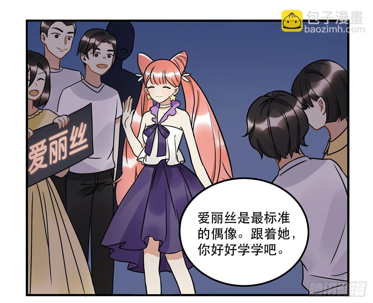 第十八话 请让我见识真正的偶像！(1/2)-第18话