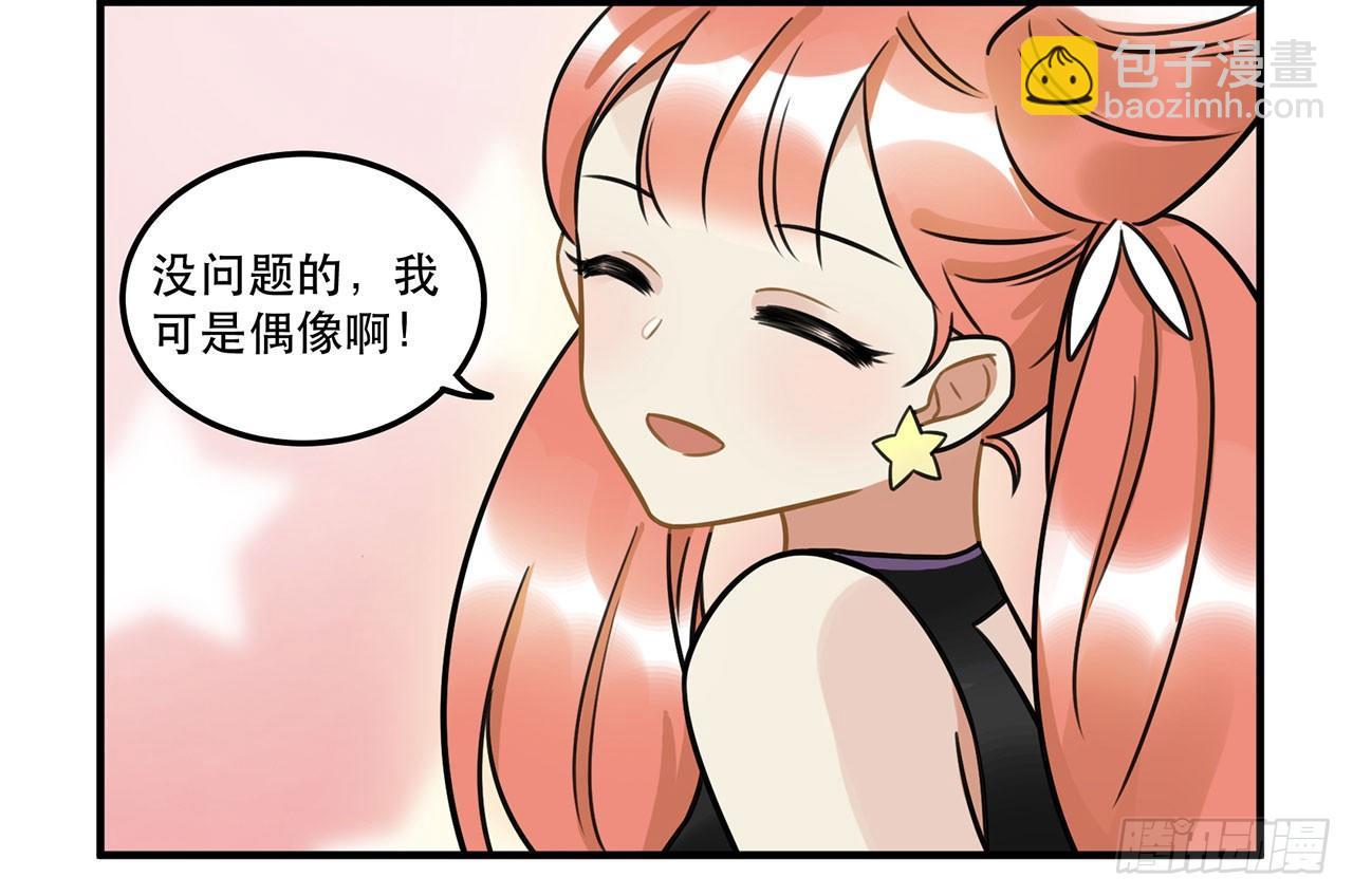 第十八话 请让我见识真正的偶像！(1/2)-第18话