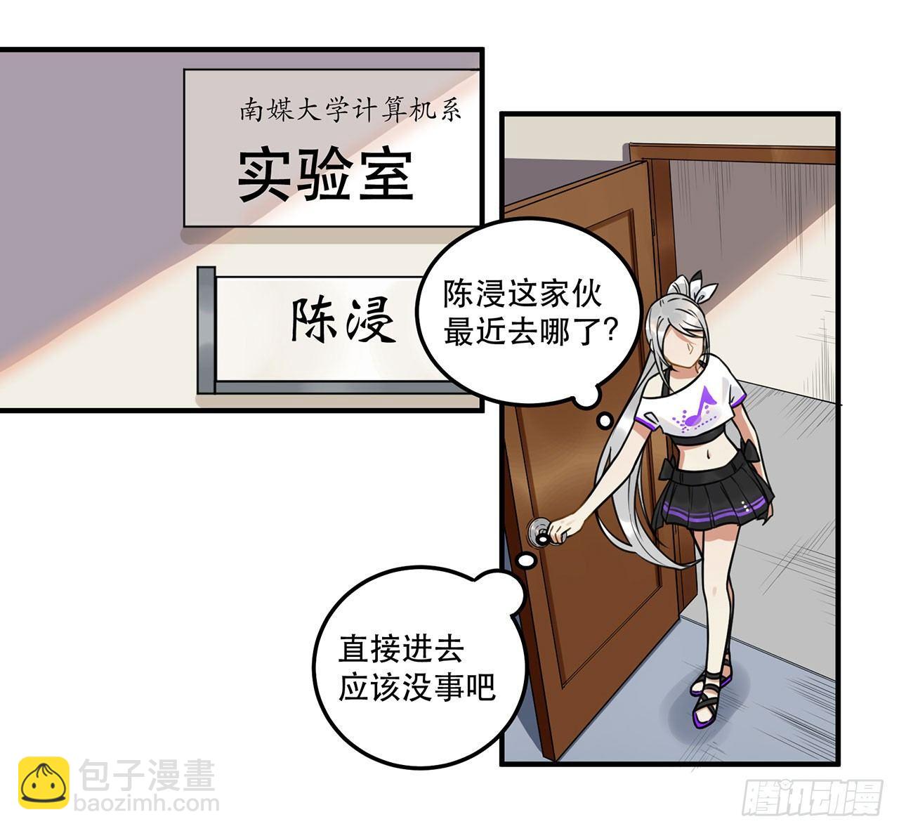 第十八话 请让我见识真正的偶像！(1/2)-第18话