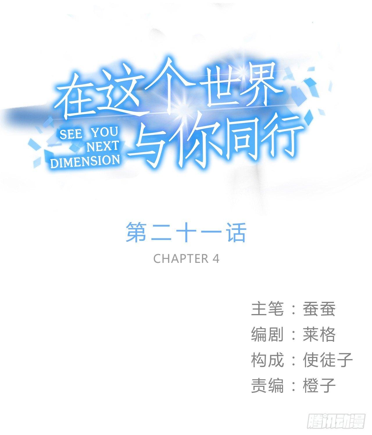 第二十话 你才不是偶像-第20话