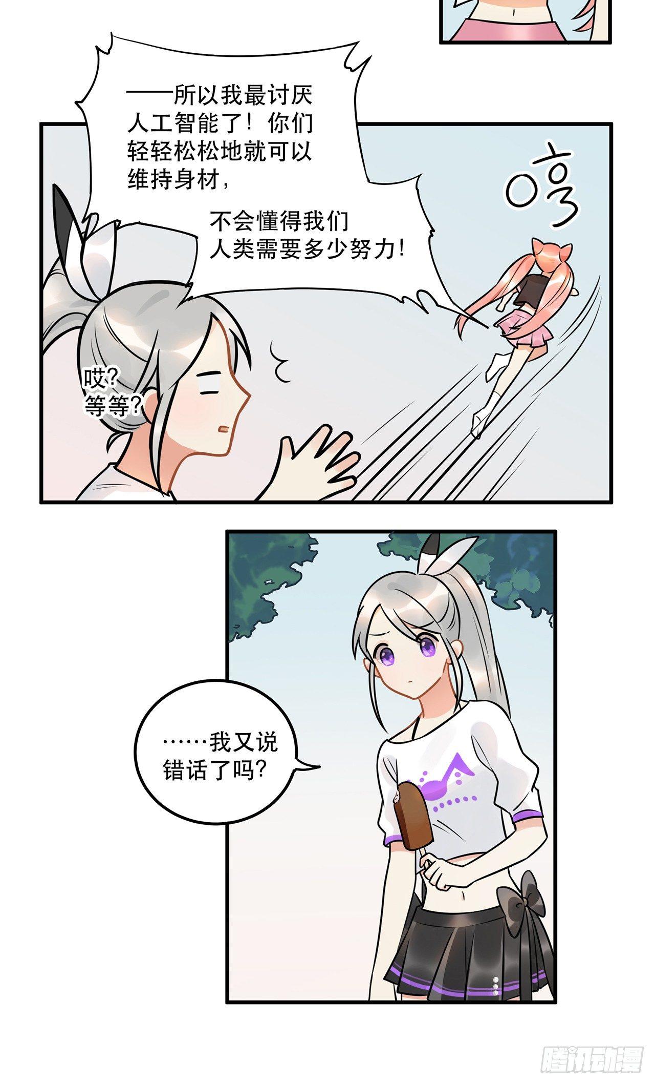 第二十话 你才不是偶像-第20话