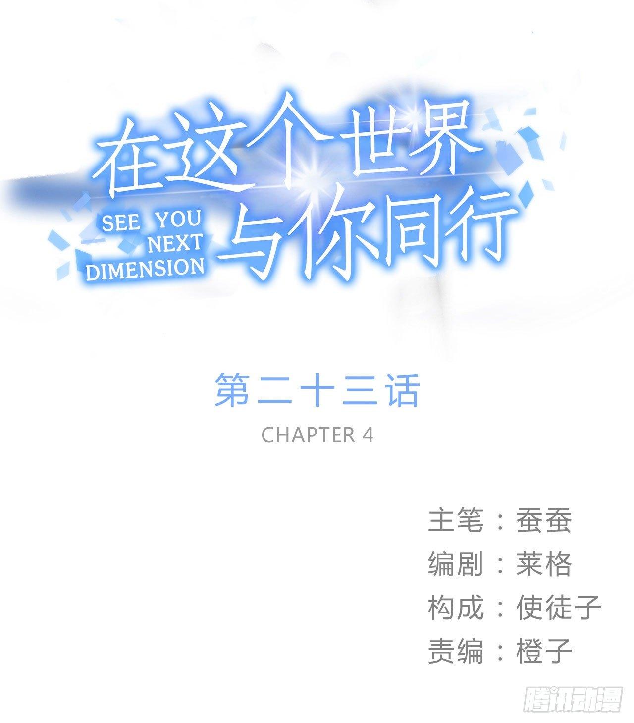 不关你事？不关我事？(1/2)-第22话