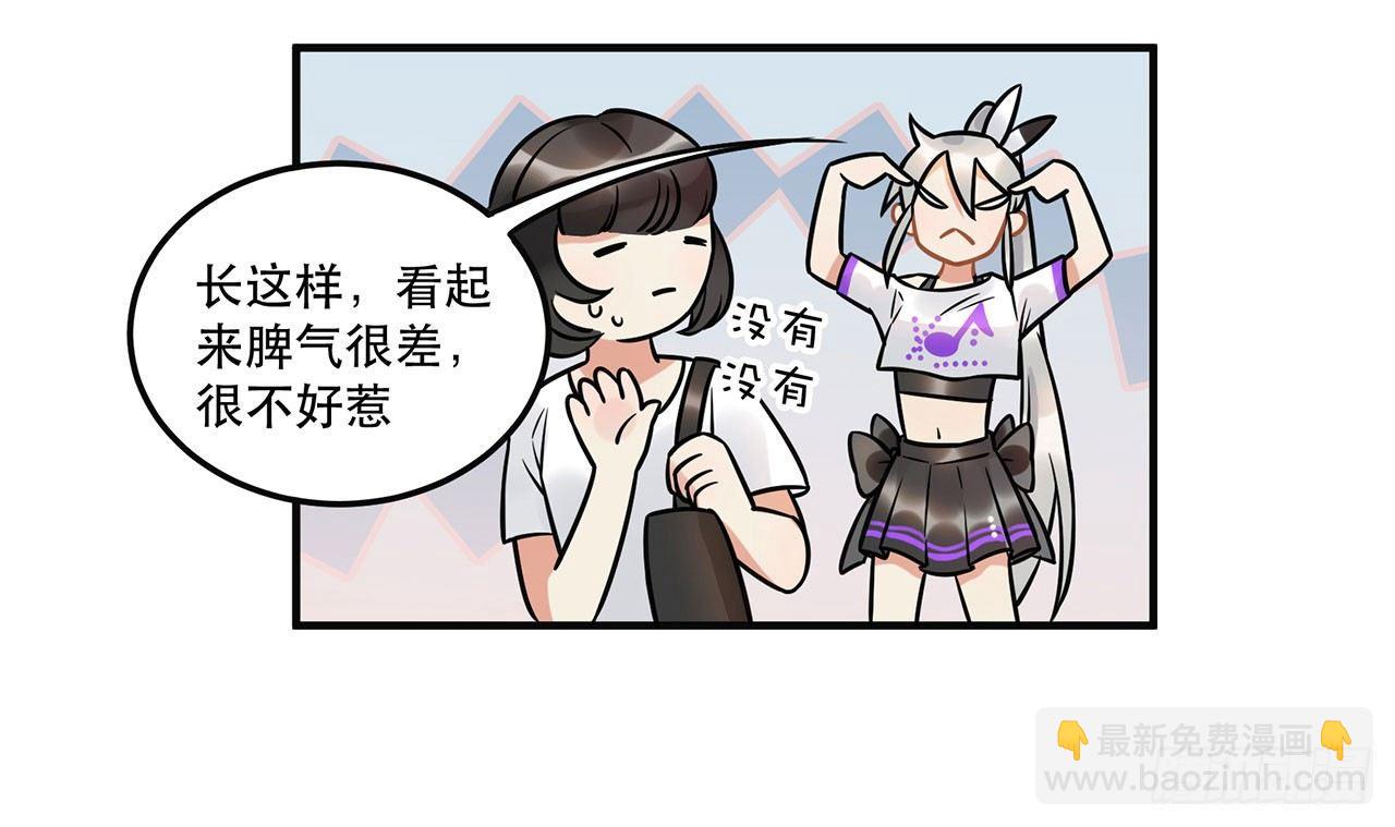 不关你事？不关我事？(1/2)-第22话