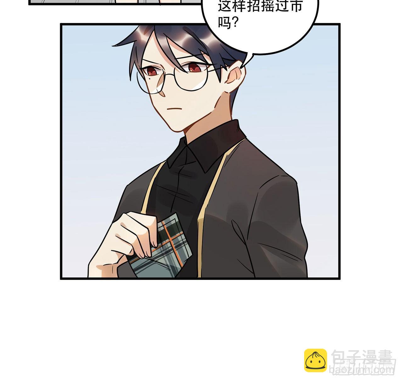 不关你事？不关我事？(1/2)-第22话