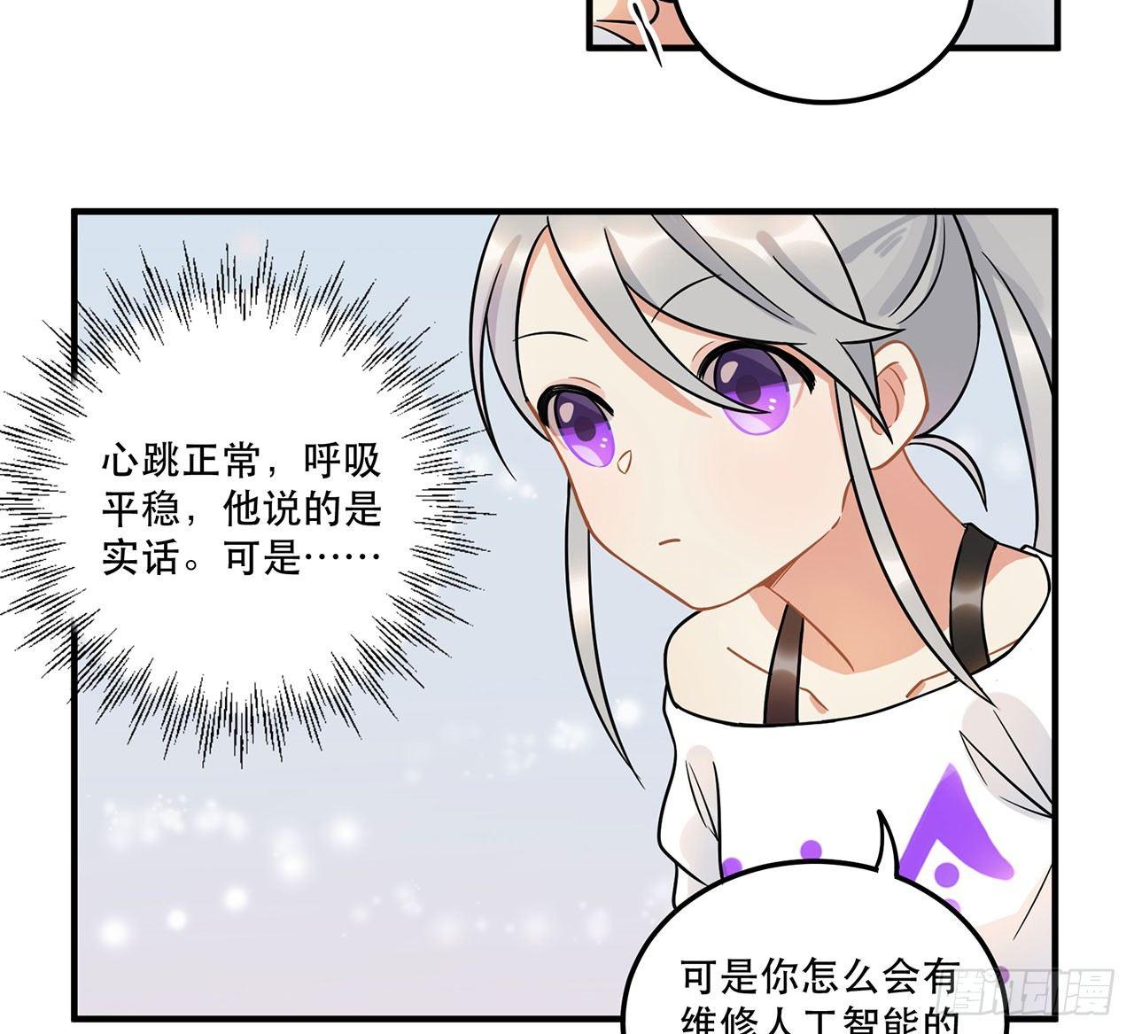 不关你事？不关我事？(1/2)-第22话