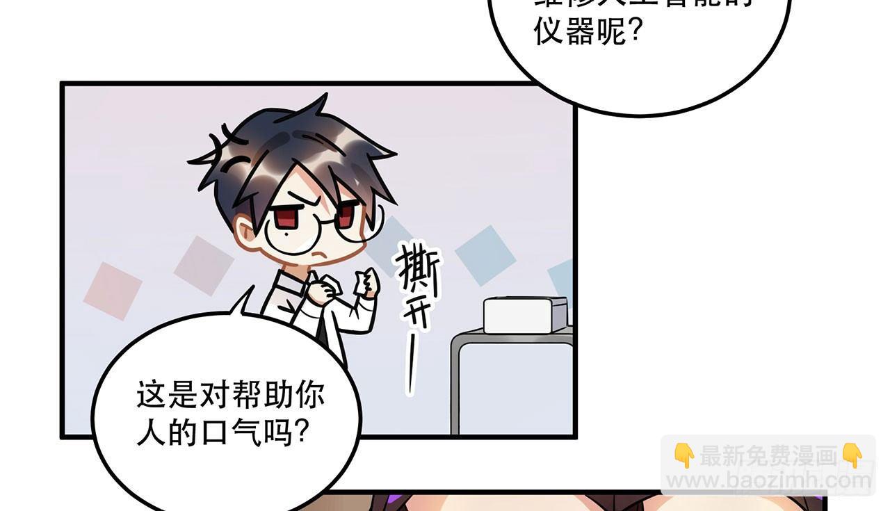 不关你事？不关我事？(1/2)-第22话