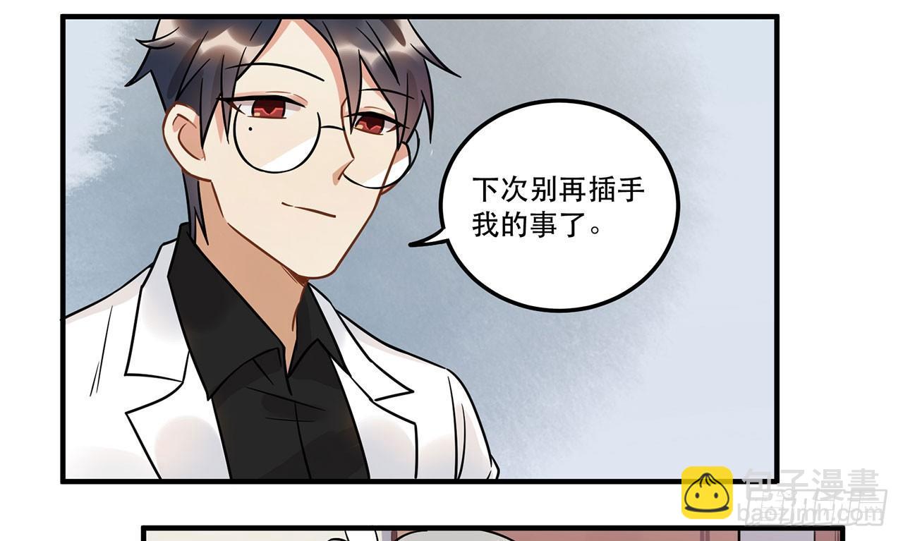 不关你事？不关我事？(1/2)-第22话