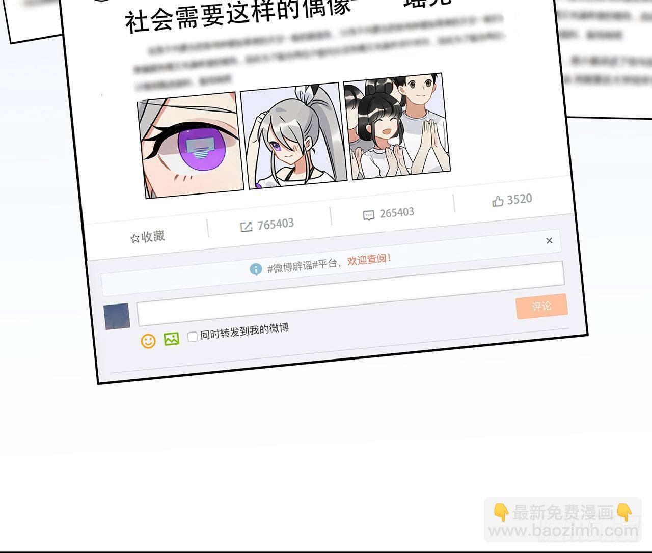 偶像正能量之光！(1/2)-第24话