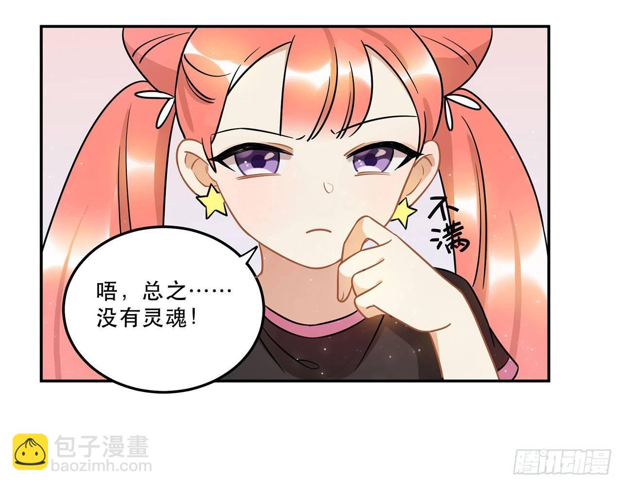 刘大伟的豪言壮志！？-第26话