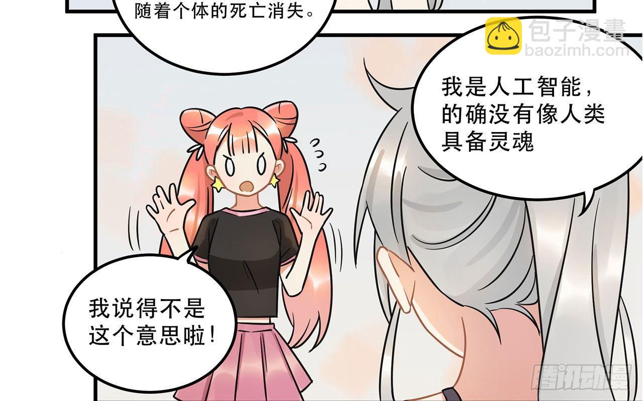 刘大伟的豪言壮志！？-第26话