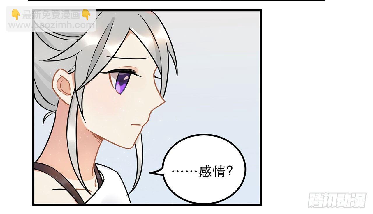 刘大伟的豪言壮志！？-第26话