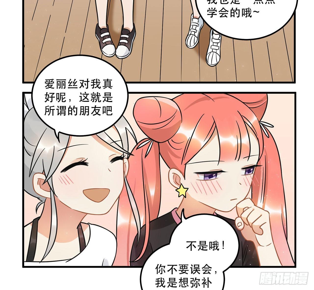 刘大伟的豪言壮志！？-第26话