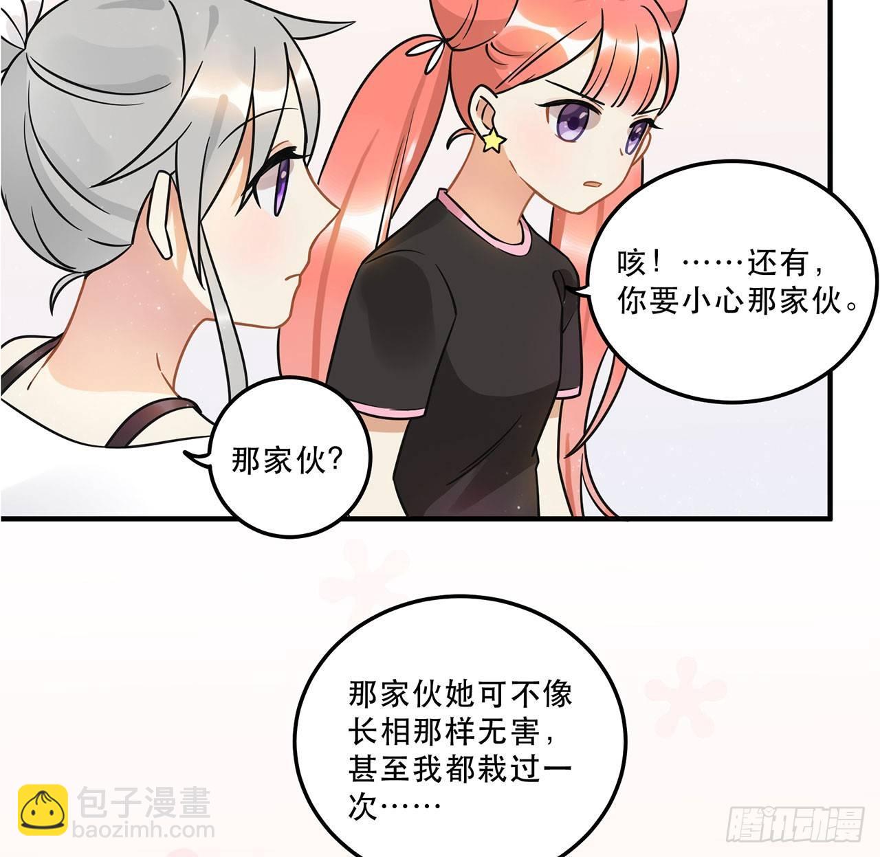 刘大伟的豪言壮志！？-第26话