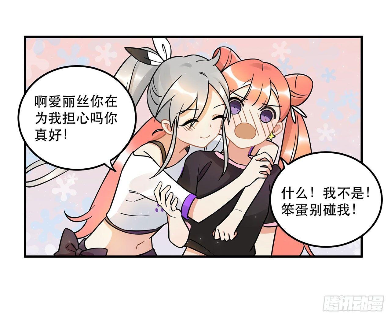 刘大伟的豪言壮志！？-第26话