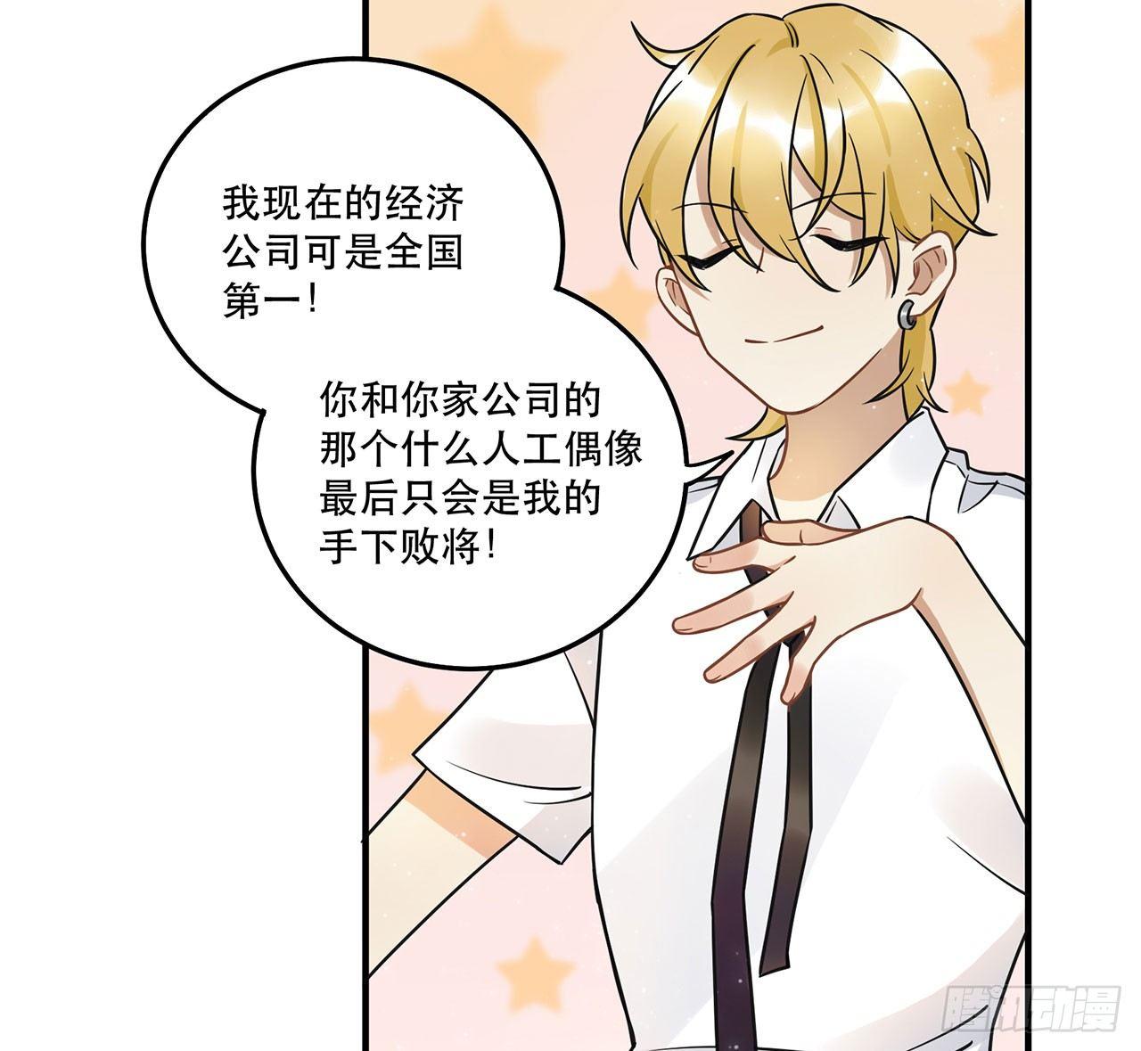 刘大伟的豪言壮志！？-第26话