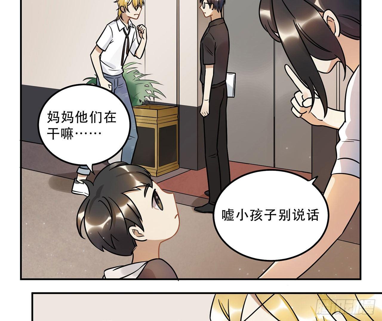 刘大伟的豪言壮志！？-第26话