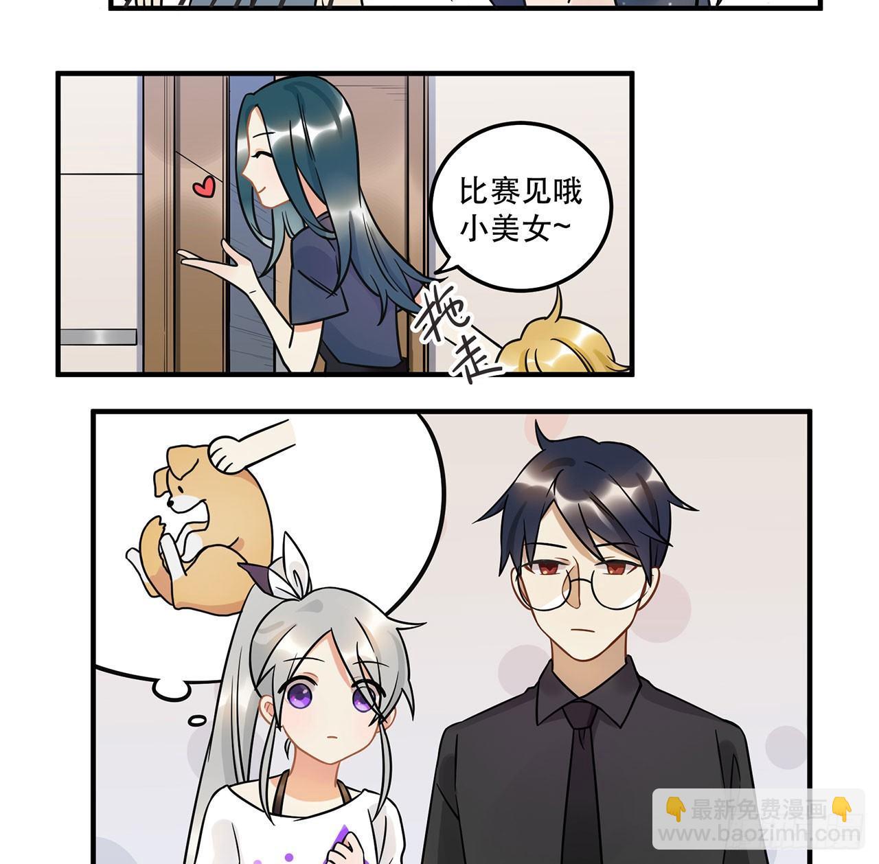 刘大伟的豪言壮志！？-第26话