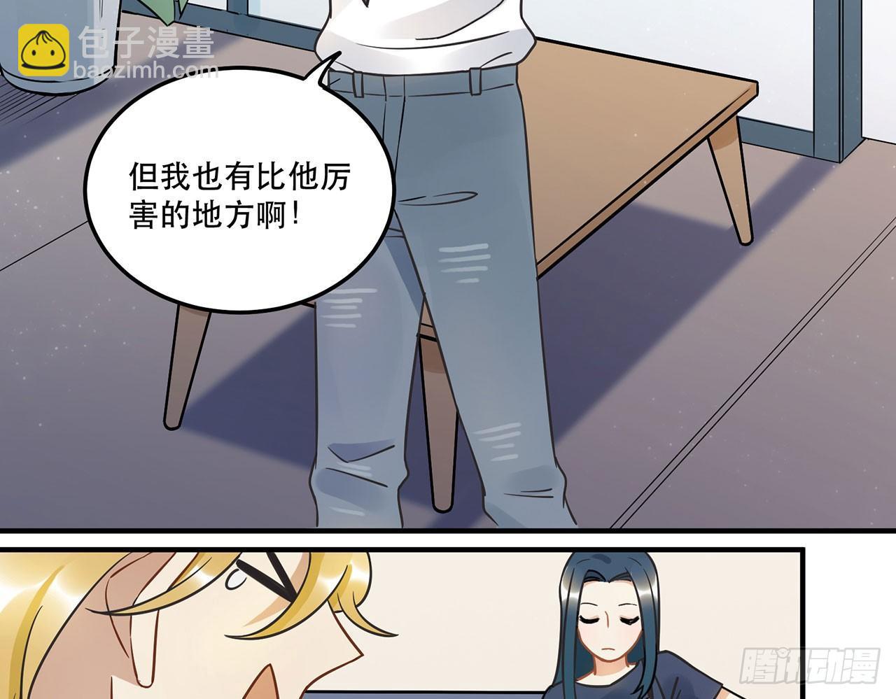 刘大伟的豪言壮志！？-第26话