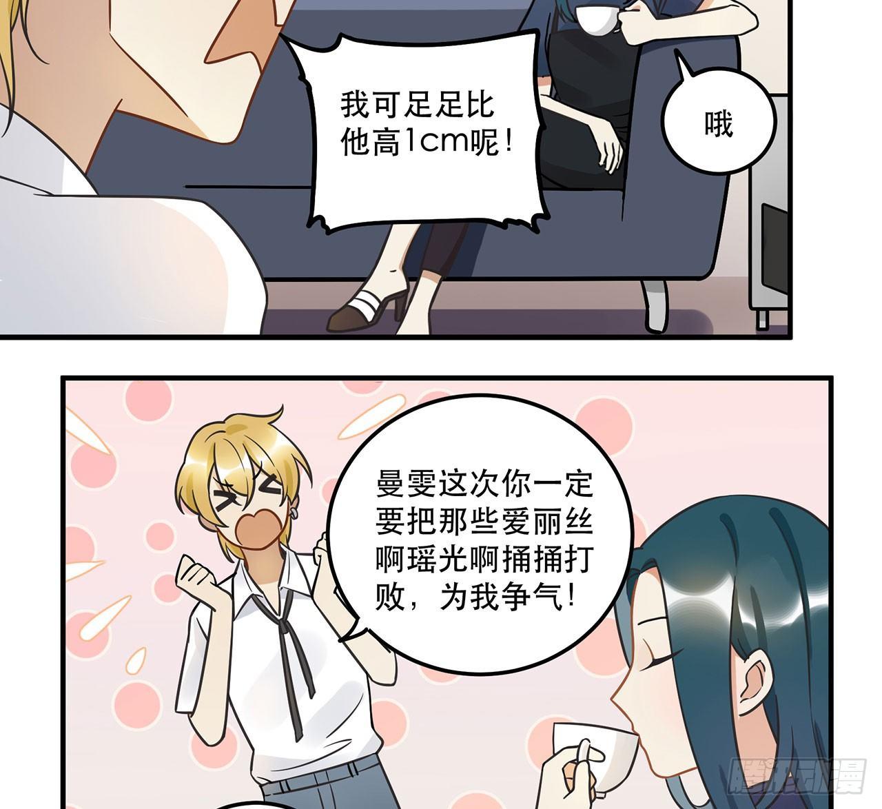 刘大伟的豪言壮志！？-第26话