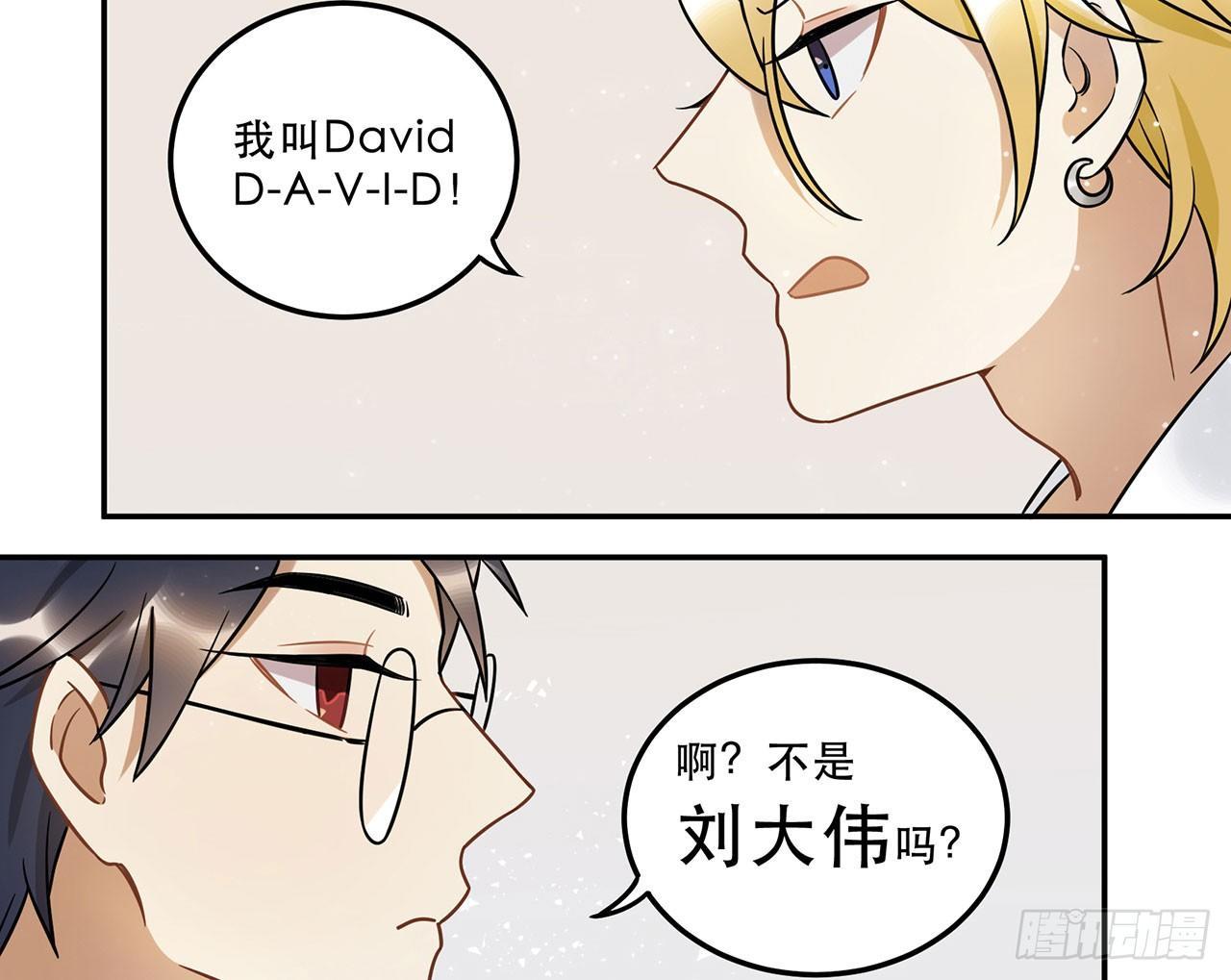 刘大伟的豪言壮志！？-第26话