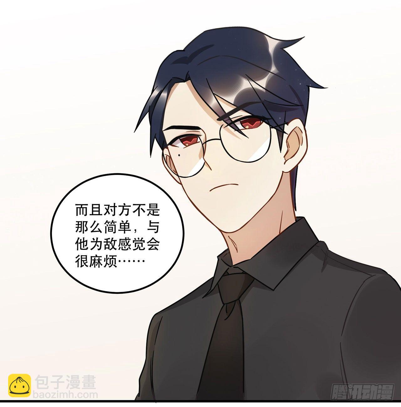 刘大伟的豪言壮志！？-第26话