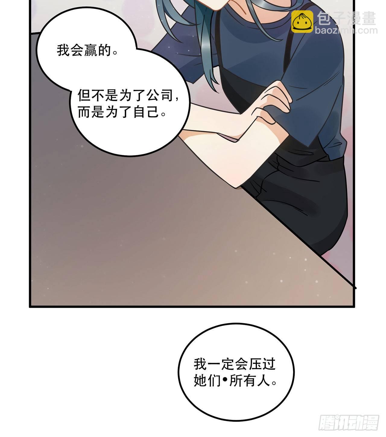 刘大伟的豪言壮志！？-第26话