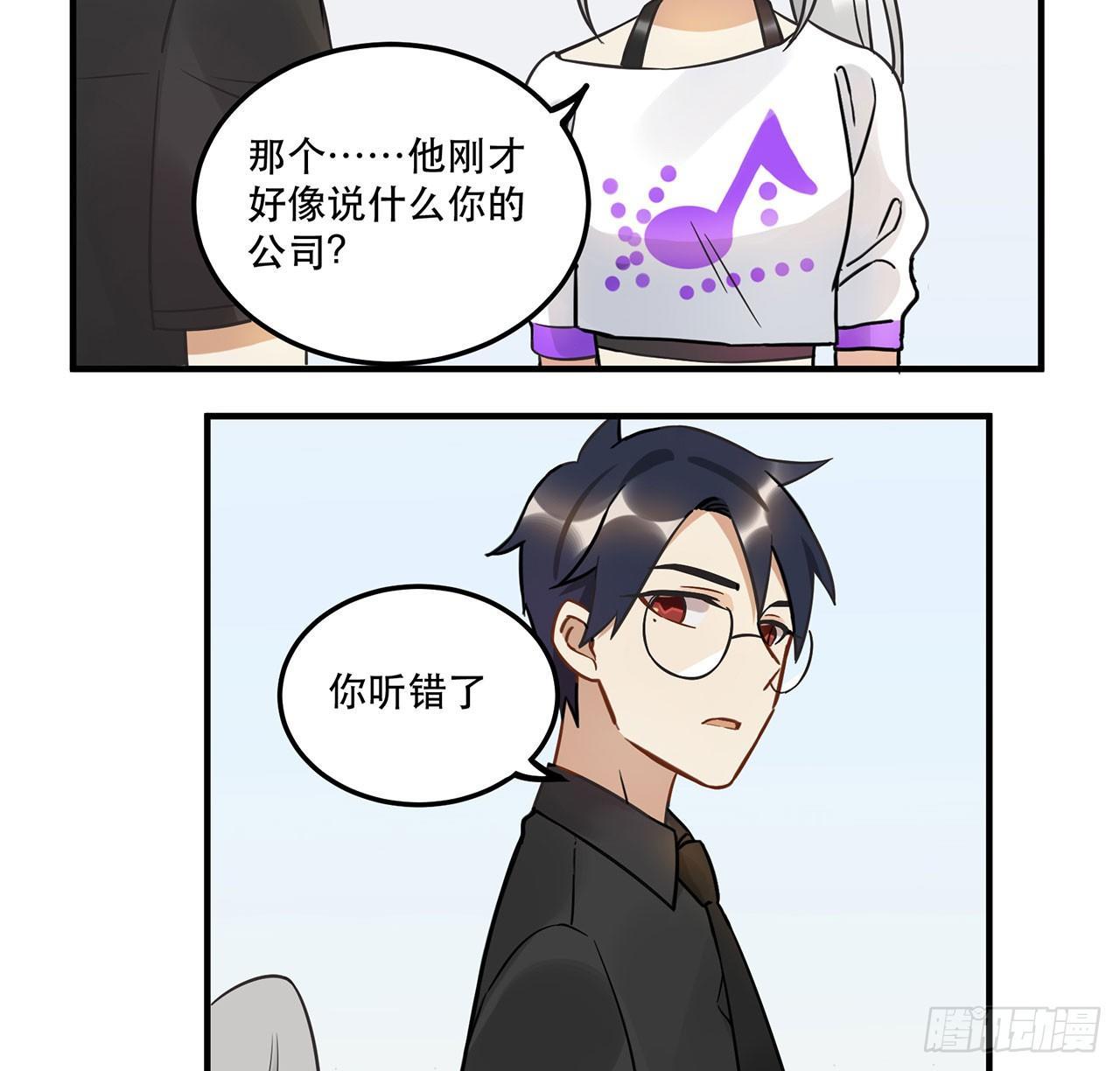 刘大伟的豪言壮志！？-第26话