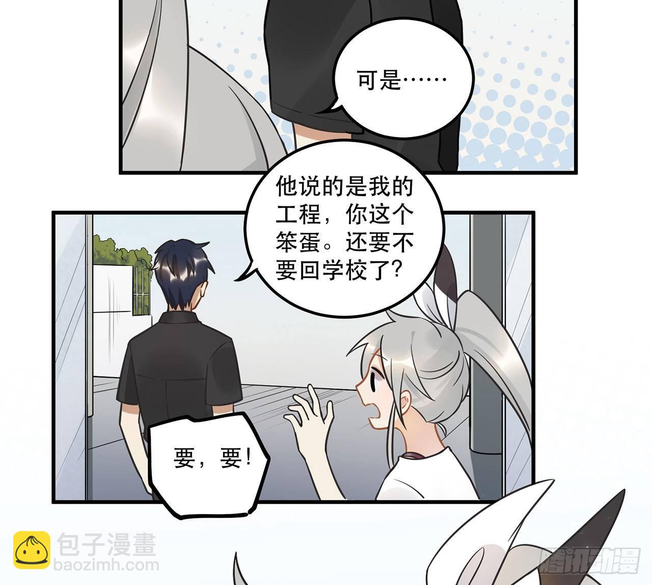 刘大伟的豪言壮志！？-第26话