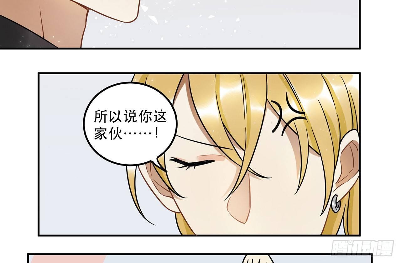 刘大伟的豪言壮志！？-第26话