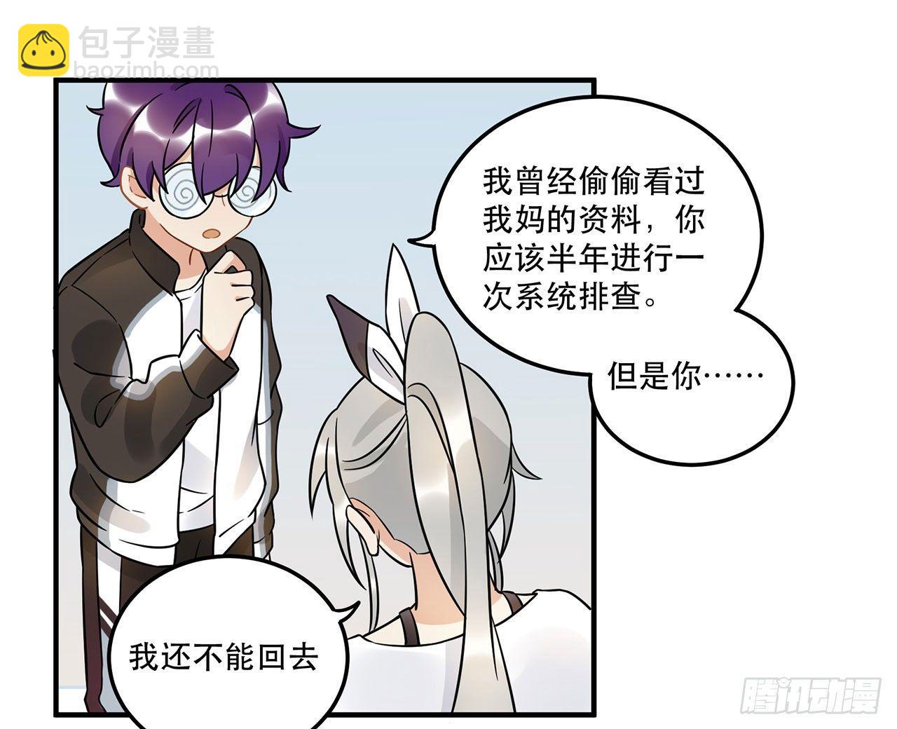 用实力回击质疑吧！(1/2)-第28话