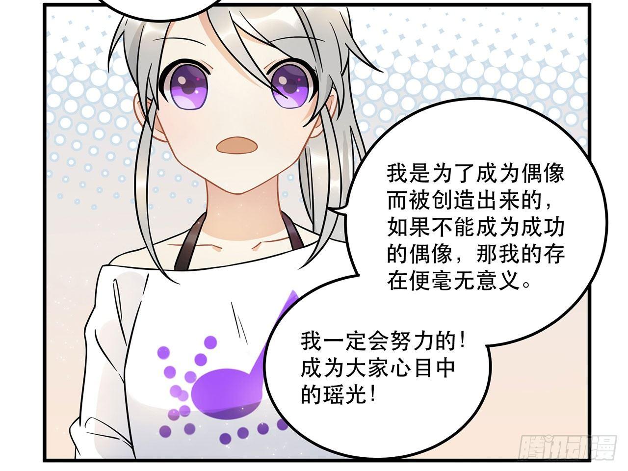 用实力回击质疑吧！(1/2)-第28话