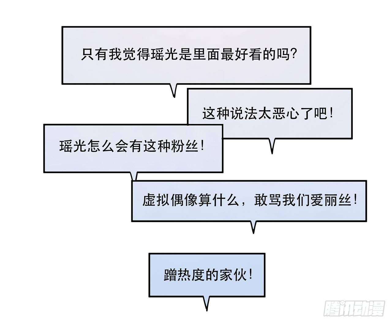 在這個世界與你同行 - 用實力回擊質疑吧！(1/2) - 7