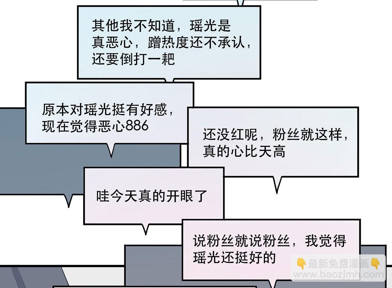用实力回击质疑吧！(1/2)-第28话