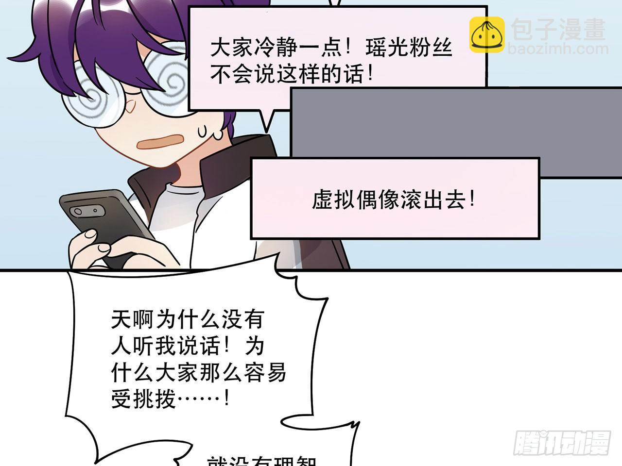 用实力回击质疑吧！(1/2)-第28话