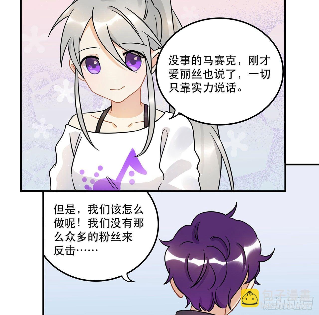 用实力回击质疑吧！(1/2)-第28话