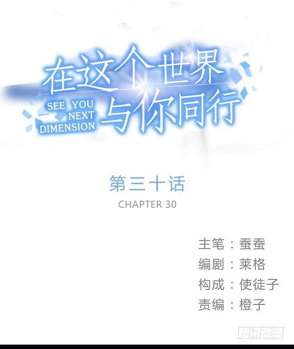 结果揭晓！？(1/2)-第30话